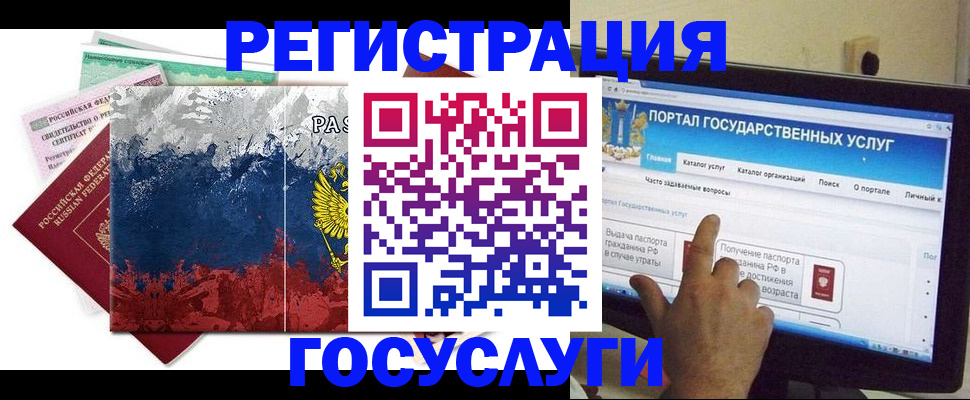 временная регистрация собственник в Заполярном