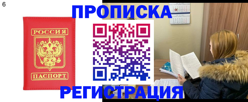 прописка для кредита в Заполярном
